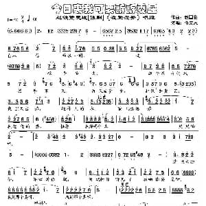 豫剧谱 | 今日里我可要诉诉委屈 我爱我爹 赵铁贤哭坟唱段 任宏恩 赵国安