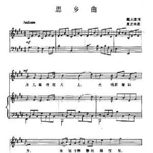 思乡曲_民歌简谱_词曲:戴天道 夏之秋
