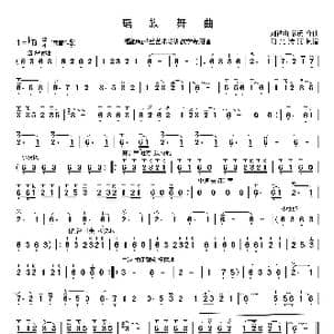 瑶族舞曲简谱_歌曲简谱_词曲: 刘铁山 茅沅