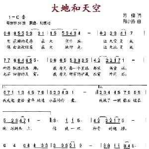 大地和天空_儿歌乐谱_词曲:苏柳 荆小阳