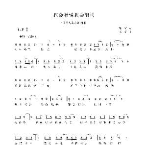 我会听话我会很乖_歌曲简谱_词曲:肖矿 肖矿