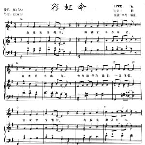 电子琴谱 | 彩虹伞 弹唱谱 王瑜生 阮昆申