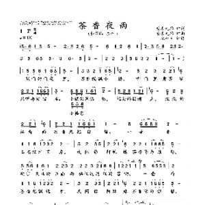 茶香夜雨_歌曲简谱_词曲:音乐走廊 音乐走廊