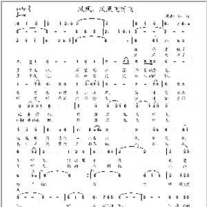 凤凰,凤凰飞呀飞_歌曲简谱_词曲:冰凌 冰凌
