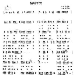 情暖军营_民歌简谱_词曲:曹养武 宋祥文