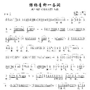 眉户 绿杨青柳一条涧 电影 涧水东流 选段 王秀兰