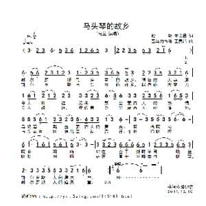 马头琴的故乡_歌谱投稿_词曲:哈斯 董乌力吉涛