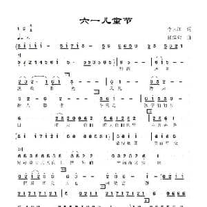 六一儿童节_歌谱投稿_词曲:李大江 任清彪