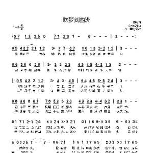 吹梦到西洲_歌曲简谱_词曲:颀鞍 铃木航海