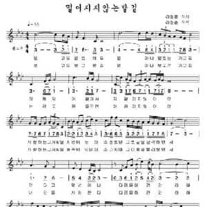 迈不开的脚步_民歌简谱