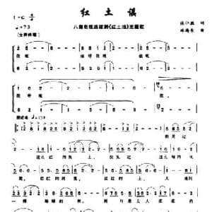 红土谣_民歌简谱_词曲:张仁胜 林海东