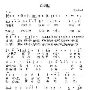 珠湖情_歌谱投稿_词曲:曹天寿 曹天寿