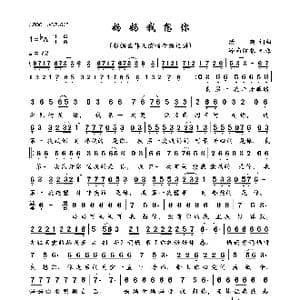 妈妈我想你_歌曲简谱_词曲:汤潮 汤潮
