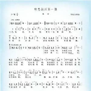 精忠报国第一情_民歌简谱_词曲:马乾山 马乾山