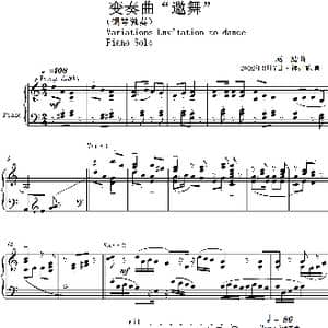 变奏曲 邀舞 Variations Lnvtation to dance_歌曲简谱_词曲:葛清 葛清