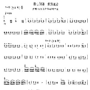二胡谱 | 排山倒海 乘胜追击 舞剧 红色娘子军 过场音乐