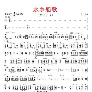 水乡船歌_歌曲简谱_词曲: 蒋国基