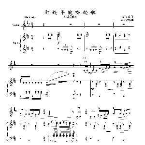 小提琴谱 | 打起手鼓唱起歌 小提琴独奏 钢琴伴奏 施光南曲 张延龄编曲