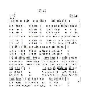 苟活_歌曲简谱_词曲:田真 江南雨
