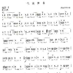 口琴谱 | 考级九级曲目 化妆舞曲