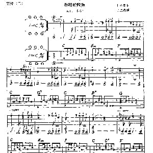 黎明的歌声 吉他谱 日本歌曲 子彪改编