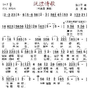 沅澧情歌_歌谱投稿_词曲:鲁小平 孟勇