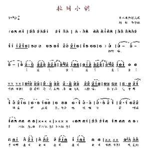 拉网小调_歌谱投稿