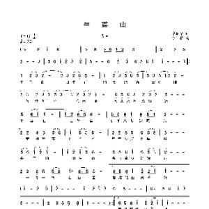 牛首山_歌曲简谱_词曲:曹丽华 李葵