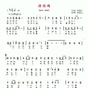 丹顶鹤_歌曲简谱_词曲:李需民 李需民
