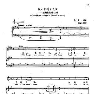 声乐教学曲库2 75春天来到了人间 法国 _外国歌谱_词曲: 法 C.圣 桑