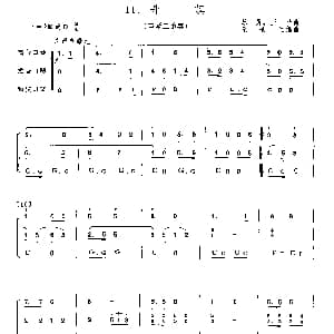 口琴谱 | 升旗 三重奏 苏勇 王平曲 元景兰改编