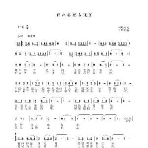 别让爸妈再流泪_民歌简谱_词曲:刘岐山 于珂群