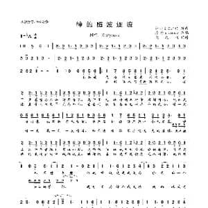神的随波逐流_歌曲简谱_词曲:泠鸢yousa 神のまにまに