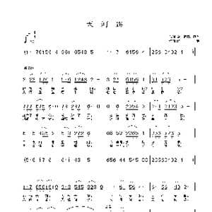 天河怨_歌曲简谱_词曲:李霞 萨瓦 铁君