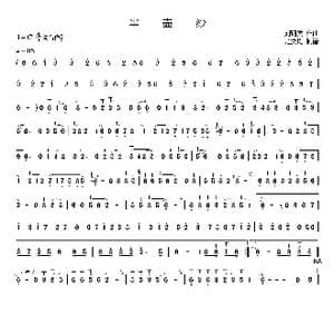 半壶纱_歌曲简谱_词曲: 刘珂矣