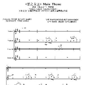 韩剧〈雪之女王〉_歌曲简谱