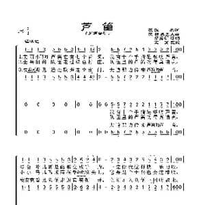 芦笛_歌谱投稿_词曲:波.杨.奥乌夫曲 李嘉训译词 王健配歌