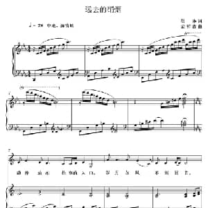 远去的硝烟_美声唱法乐谱_词曲:胡琳 孟祥鑫