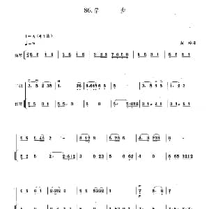 二胡谱 | 信步 扬琴伴奏谱 黄玲