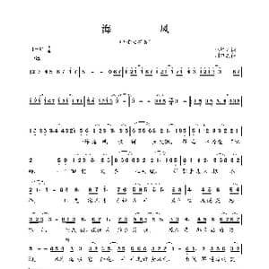 海风_歌谱投稿_词曲:林煌坤 川口真