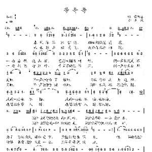 等哥哥_歌曲简谱_词曲:雷明喜 冰凌