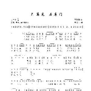 再见！石库门_歌谱投稿_词曲:芮彭年 董文才