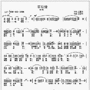 草原情_歌曲简谱_词曲:王雪玲 王雪玲