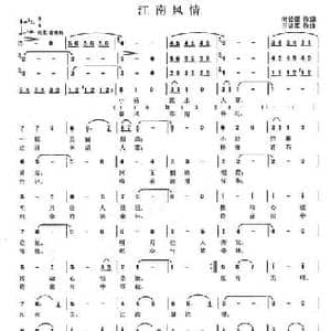 江南风情_民歌简谱_词曲:何铃领 王训军