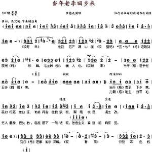 当年老李回乡来_歌谱投稿_词曲:江西省革命歌曲创作组 江西省革命歌曲创作组