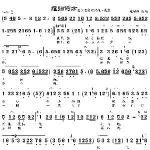 扬剧 怨只怨轻信孩提一戏言_歌曲简谱