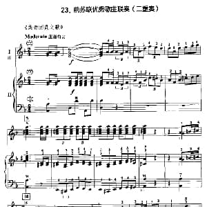 手风琴谱 | 前苏联优秀歌曲联奏 二重奏