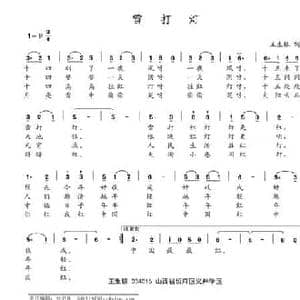 雪打灯_民歌简谱_词曲:王生银 王生银