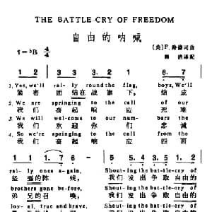 自由的呐喊 美国 _外国歌谱_词曲:F 路德 F 路德