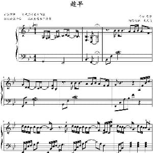 趁早 钢琴谱 张宇曲 文武贝钢琴